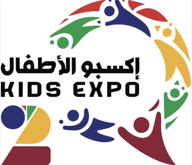 وزارة التربية والتعليم تستعد للمشاركة في 'إكسبو الأطفال الثاني 2025'