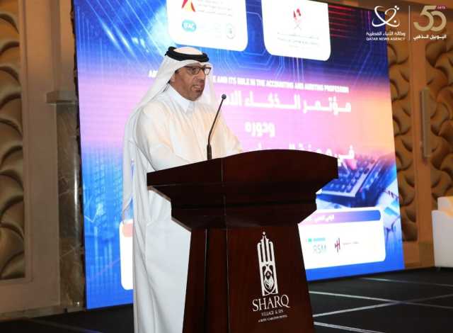 مؤتمر الذكاء الاصطناعي يستعرض مستقبل المحاسبة والتدقيق في ظل التحول الرقمي