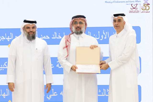 وزارتا الأوقاف والرياضة والشباب تكرمان الفائزين بجائزة الباحث المتميز المحكمة للشباب