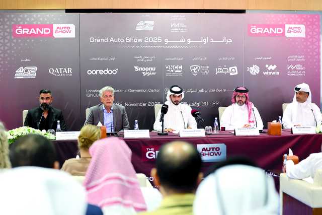 معرض The Grand Auto Show ينطلق اليوم