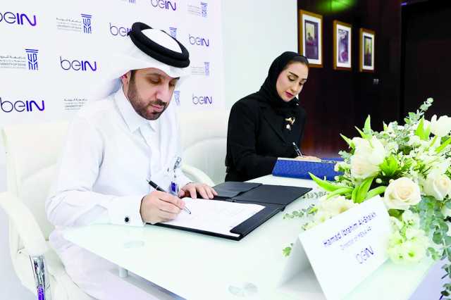 شراكة إستراتيجية بين beIN وجامعة الدوحة