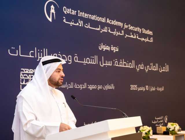 أكاديمية قطر للدراسات الأمنية تنظم جلسة حوارية حول الأمن المائي العربي