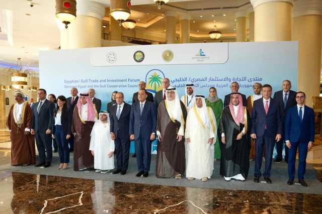 دولة قطر تشارك في منتدى التجارة والاستثمار المصري الخليجي