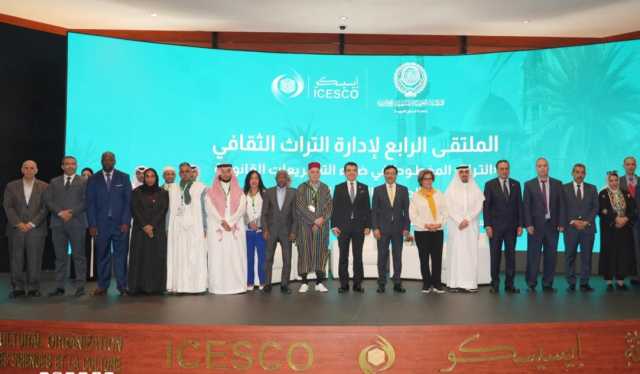 انطلاق أعمال الملتقى الرابع لإدارة التراث الثقافي