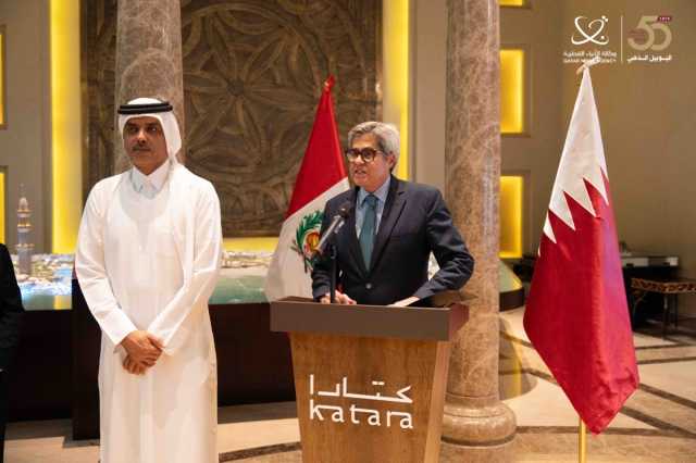 'كتارا' تستضيف فعالية حول ثقافة الطعام في بيرو