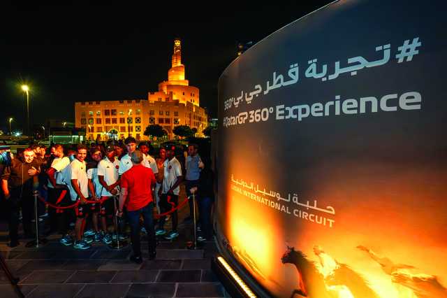 إطلاق العرض الترويجي لسباق الفورمولا 1