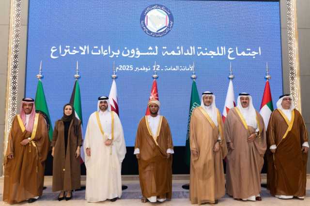 قطر تشارك في اجتماع اللجنة الدائمة لشؤون براءات الاختراع بدول مجلس التعاون