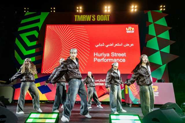 كأس العالم تحت 17 سنة FIFA قطر 2025 وجهة حيوية للأنشطة المجتمعية والشركات المحلية