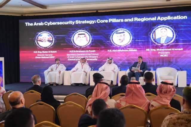 دولة قطر تشارك في أعمال مؤتمر ومعرض الأمن السيبراني C8