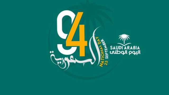 أجمل ما تغنى به الشعراء في ذكرى اليوم الوطني السعودي