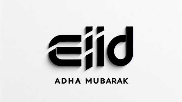 أجمل معايدات عيد الأضحى المبارك