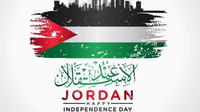 عيد الاستقلال الأردني 79 لعام 2025