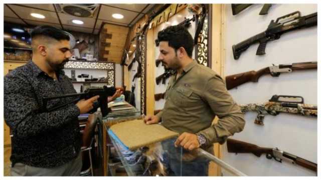 العراق: الداخلية تضع ضوابط صارمة لبيع الأسلحة