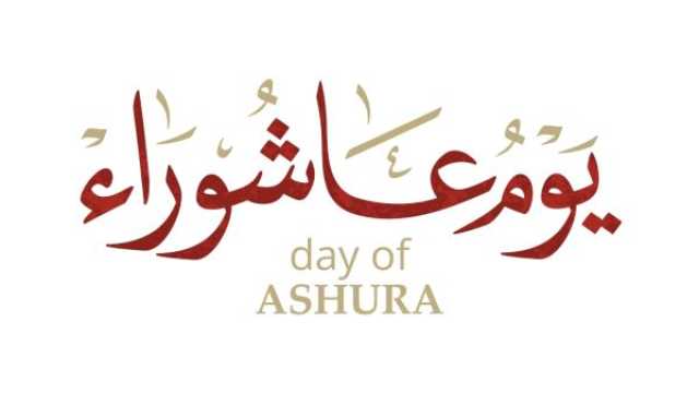 أدعية يوم عاشوراء للميت
