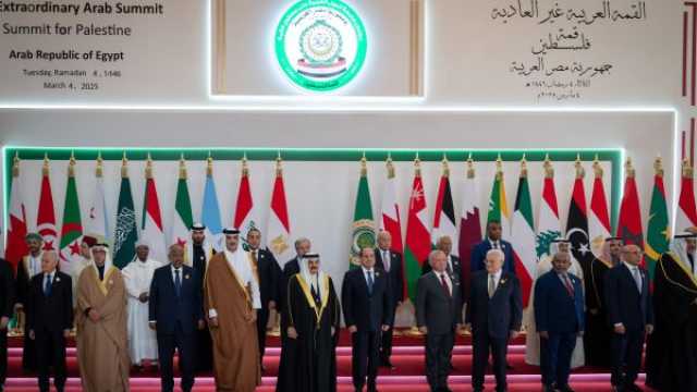 نشر البيان الختامي للقمة العربية الطارئة في القاهرة