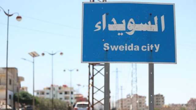 هجوم مسلح في السويداء.. قتلى وجرحى باستهداف مجهول