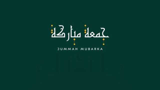 عبارات بالانجليزي عن يوم الجمعة 2025