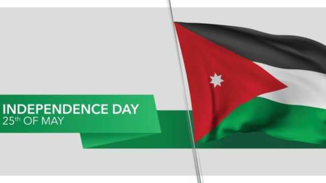 رسائل تهنئة بقدوم عيد الاستقلال الأردني