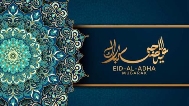 بطاقات تهنئة عيد الاضحى المبارك