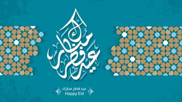 أدعية للأم في عيد الفطر
