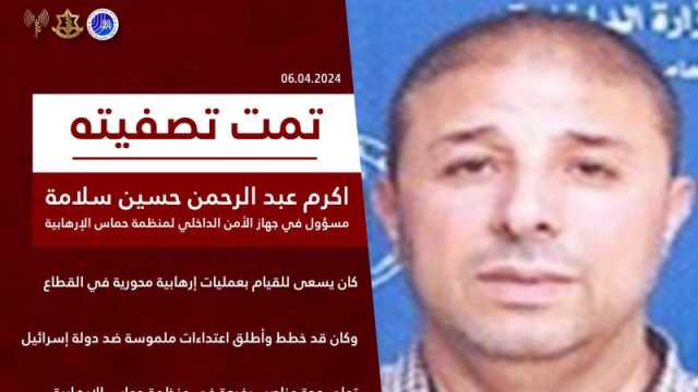 اسرائيل تعلن تصفية قيادي امني بارز من حماس