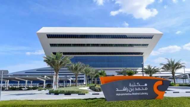 مكتبة محمد بن راشد تحتفي بإرث فيرجينيا وولف
