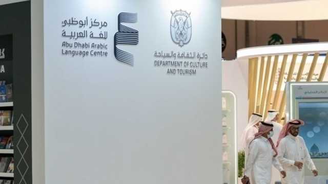 إقبال متزايد على جوائز مركز أبوظبي للغة العربية