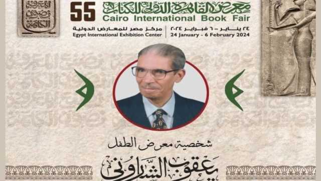 من هو يعقوب الشاروني شخصية معرض القاهرة للكتاب ؟
