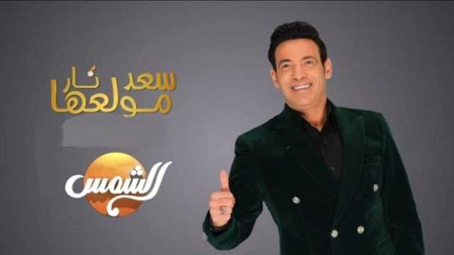 في ظهور نادر لهم: سعد الصغير يستضيف أبنائه في (سعد مولعها نار)