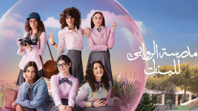 هل نشهد موسم ثالث من مدرسة الروابي؟