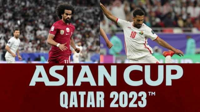 موعد مباراة الأردن وقطر في نهائي كأس آسيا 2023 والقنوات الناقلة