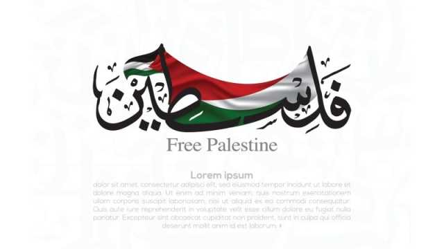 أسماء مدن فلسطينية مع معانيها