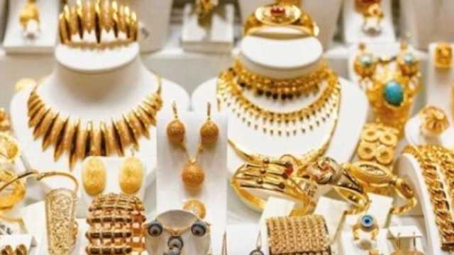 سعر الذهب اليوم في العراق الخميس 15 فبراير 2024.. عكس التوقعات