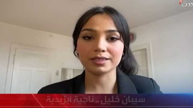 الإيزيدية سيبان: زوجة البغدادي كاذبة تاجرت بالسبايا