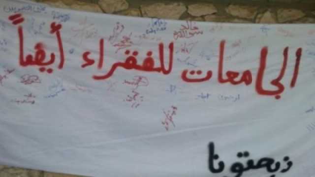 الحكومة تقر عودة العمل بالنظام القديم لصندوق دعم الطالب