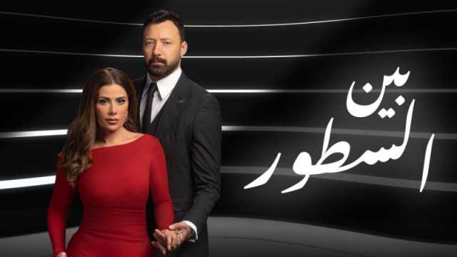 حرق أحداث.. كشف هوية القاتل في بين السطور بناءً على النسخة الكورية