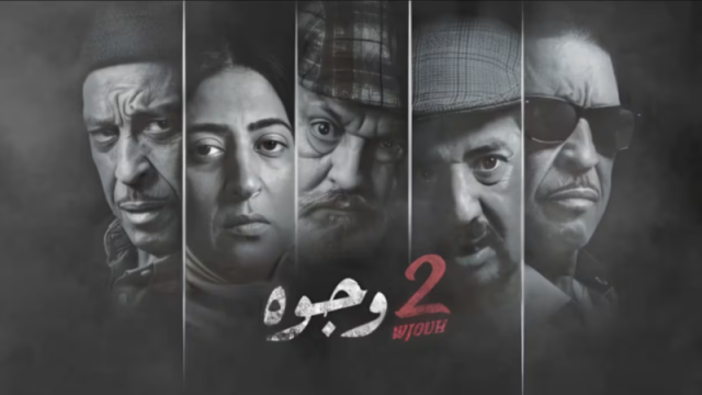 مسلسل جوج وجوه يروج للشذوذ بمشهد صادم.. ومطالبات بمقاطعته