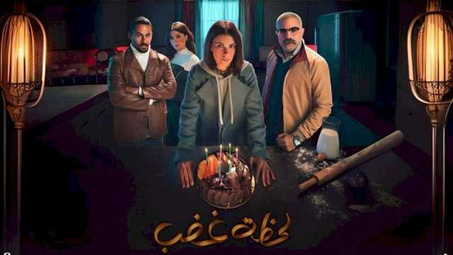 لحظة غضب: صبا مبارك تثير حيرة الجمهور .. هل هي سبب اختفاء شريف؟