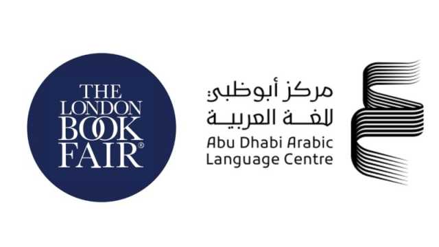 مركز أبوظبي للغة العربية يشارك في لندن الدولي للكتاب 2024