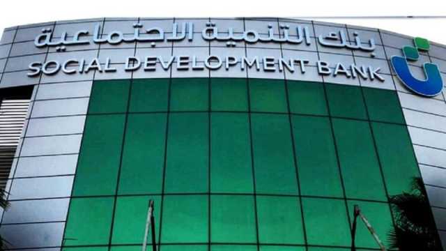 بنك التنمية الاجتماعية السعودي يكشف 1.85 مليار ريال تمويل منذ بداية العام