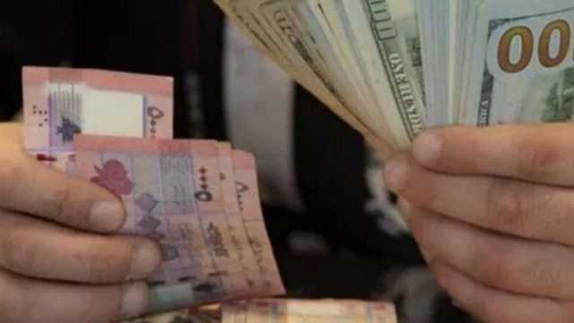 سعر الدولار اليوم في لبنان الثلاثاء 12 مارس 2024.. الليرة الآن