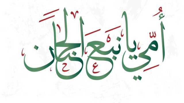 صور عيد الأم 2024