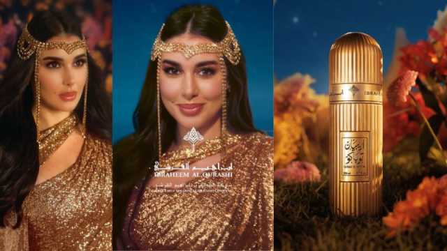 إبراهيم القرشي يختار ياسمين صبري كسفيرة لعطره الجديد
