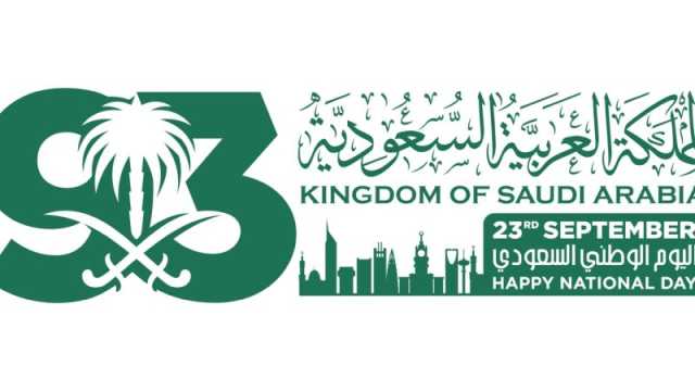 أبيات شعر عن اليوم الوطني السعودي