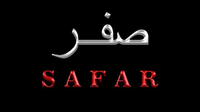 دعاء لأمي المتوفية في شهر صفر