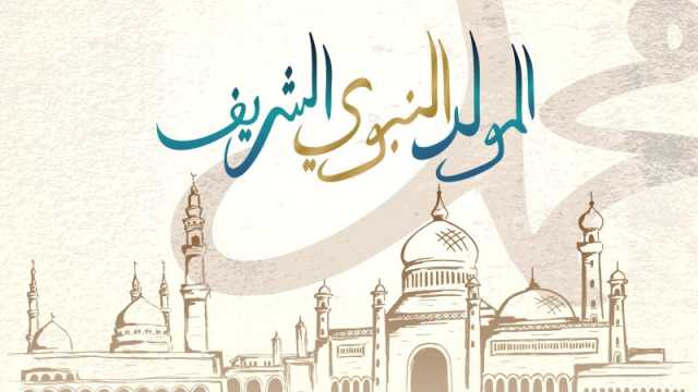 دعاء لأبي المتوفي في المولد النبوي الشريف