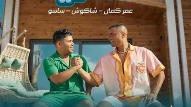 فيديو كليب (في داهية): أحدث أعمال حسن شاكوش و عمر كمال الفنية