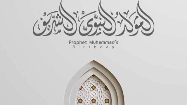تفسير حلم المولد النبوي في المنام