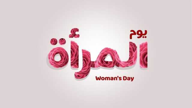 ​ما هي الألوان التي ترمز إلى يوم المرأة العالمي؟