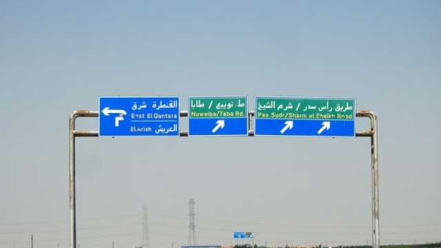 مصر تكشف عن نتائج التحقيقات بتفجيرات طابا ونويبع